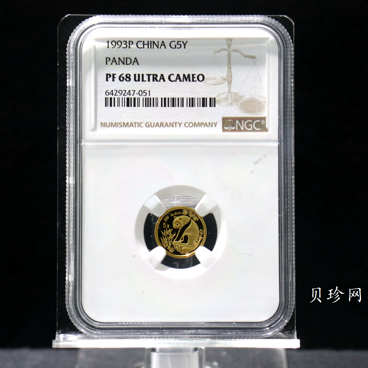 【930109】1993年熊猫1/20盎司精制金币
