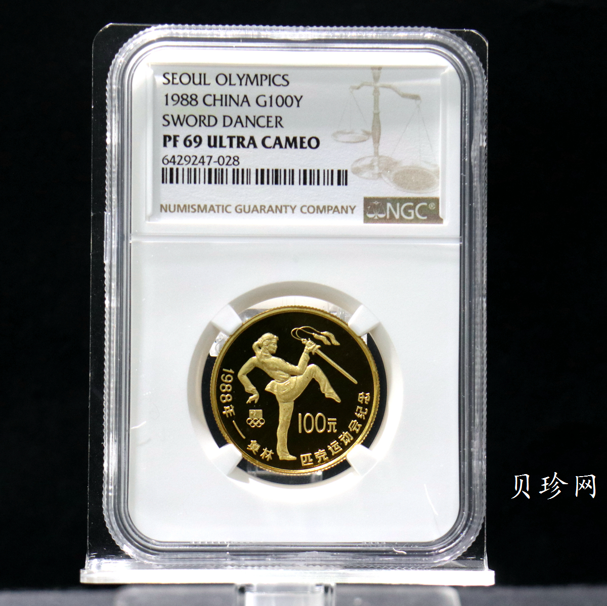 【880401】1988年第24届奥运会-女子武术1/2盎司精制金币