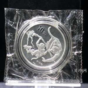 【040211】2004中国甲申（猴）年银纪念币-双猴嬉戏图1盎司普制银币