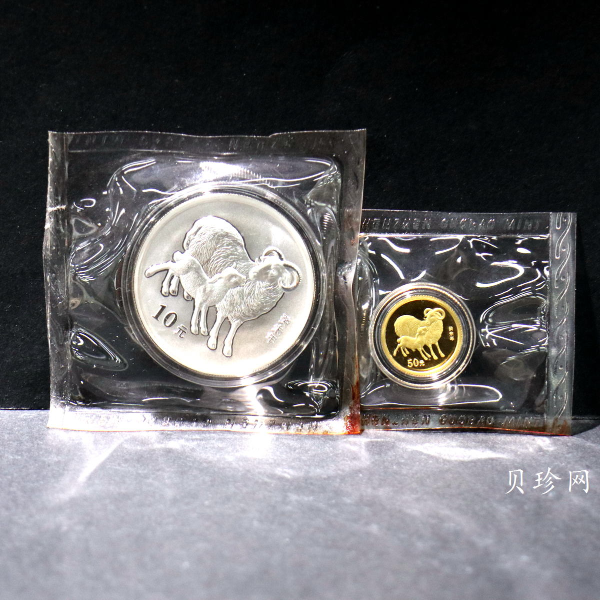 【039010】2003羊年普制生肖金银币