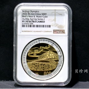 【200802】2022年第24届冬季奥林匹克运动会（第1组）30克金12克银圆形双金属纪念币