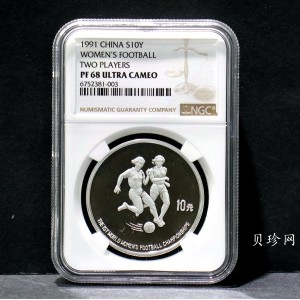 【910402】1991年第一届世界女子足球锦标赛-双人带球27克精制银币