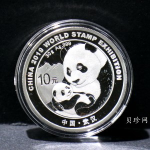 【199911】2019年中国集邮展中国武汉熊猫加字30克银币