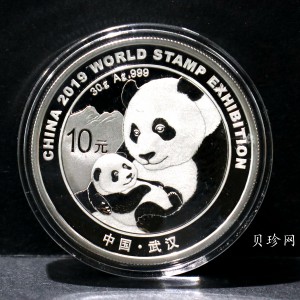 【199911】2019年中国集邮展中国武汉熊猫加字30克银币