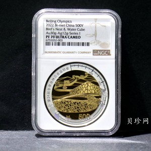 【200802】2022年第24届冬季奥林匹克运动会（第1组）30克金12克银圆形双金属纪念币