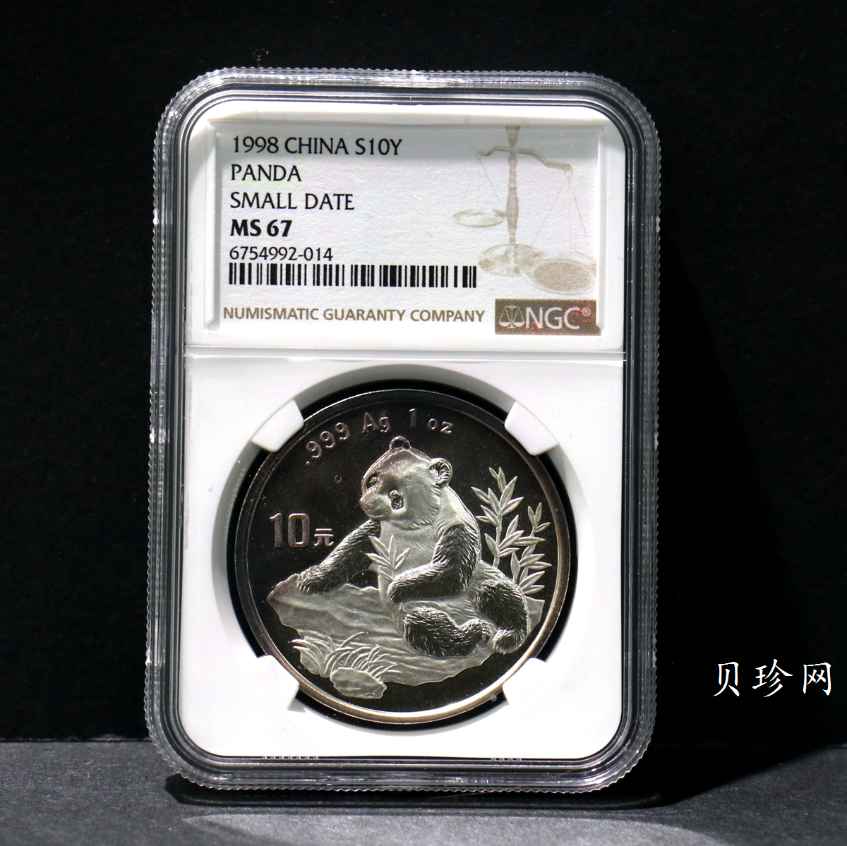 【980108】1998版熊猫金银纪念币1盎司普制银币