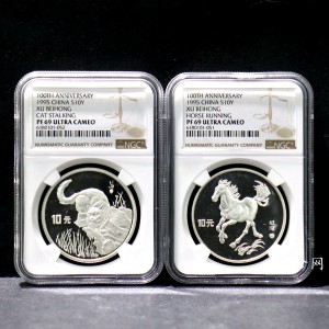 【959290】1995年徐悲鸿诞辰100周年-奔马图、猫精制银币两枚一套