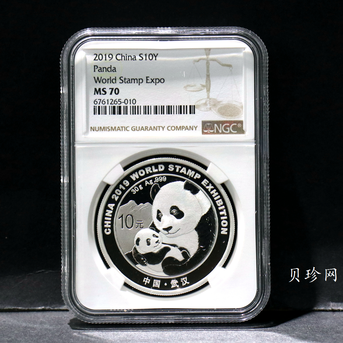 【199911】2019年中国集邮展中国武汉熊猫加字30克银币