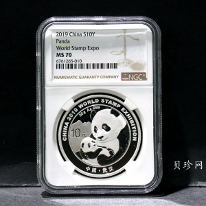【199911】2019年中国集邮展中国武汉熊猫加字30克银币