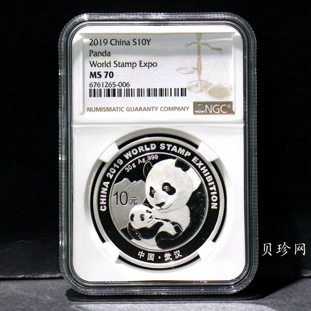 【199911】2019年中国集邮展中国武汉熊猫加字30克银币