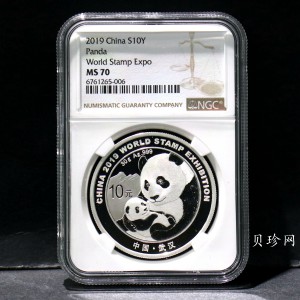 【199911】2019年中国集邮展中国武汉熊猫加字30克银币
