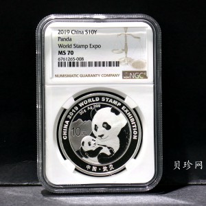 【199911】2019年中国集邮展中国武汉熊猫加字30克银币