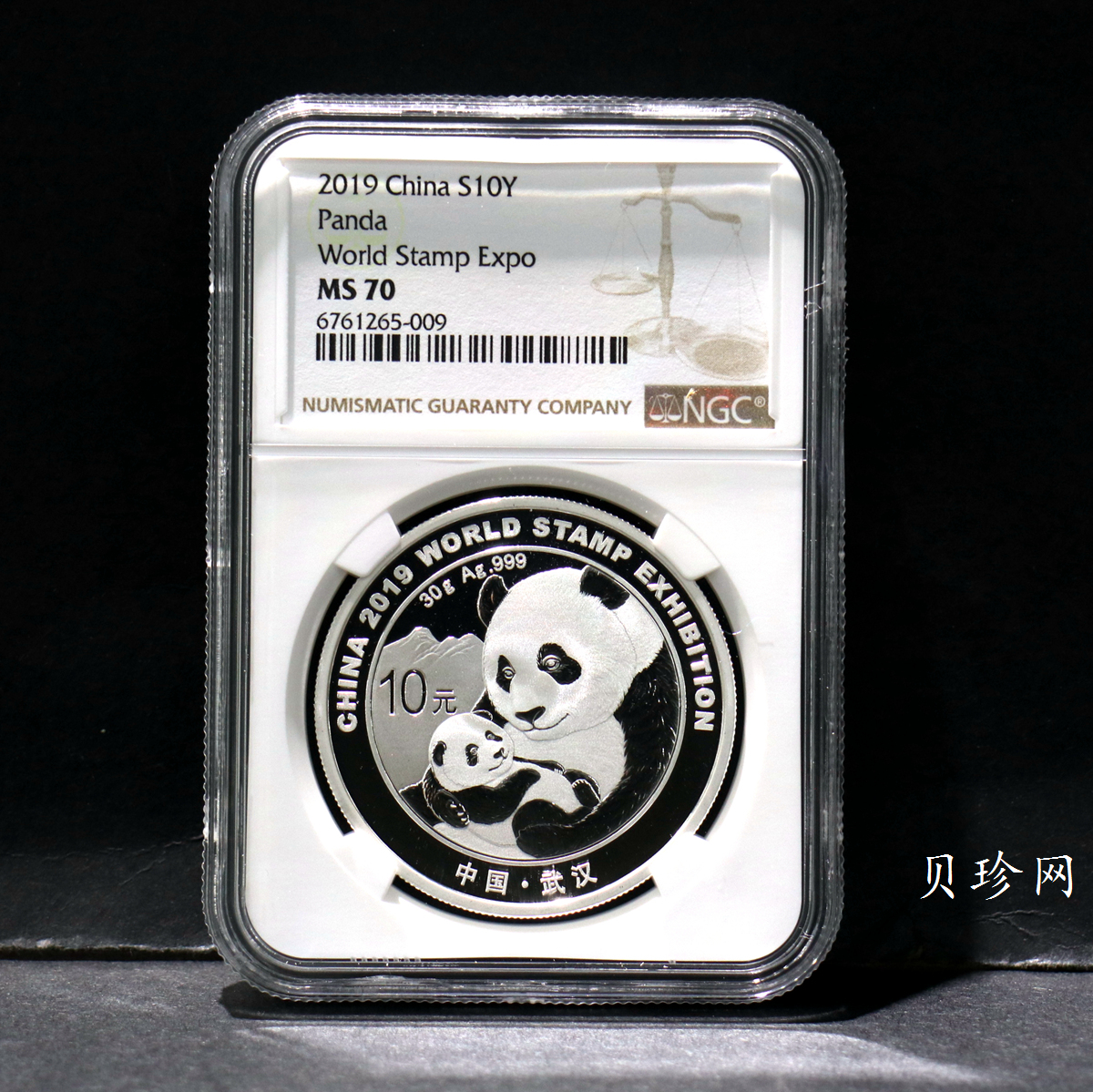 【199911】2019年中国集邮展中国武汉熊猫加字30克银币