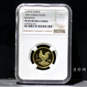 【810101】1981中国辛酉（鸡）年-雄鸡图8克精制金币