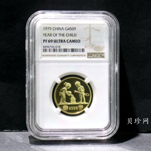 【790202】1979年国际儿童年-儿童浇花1/2盎司精制金币