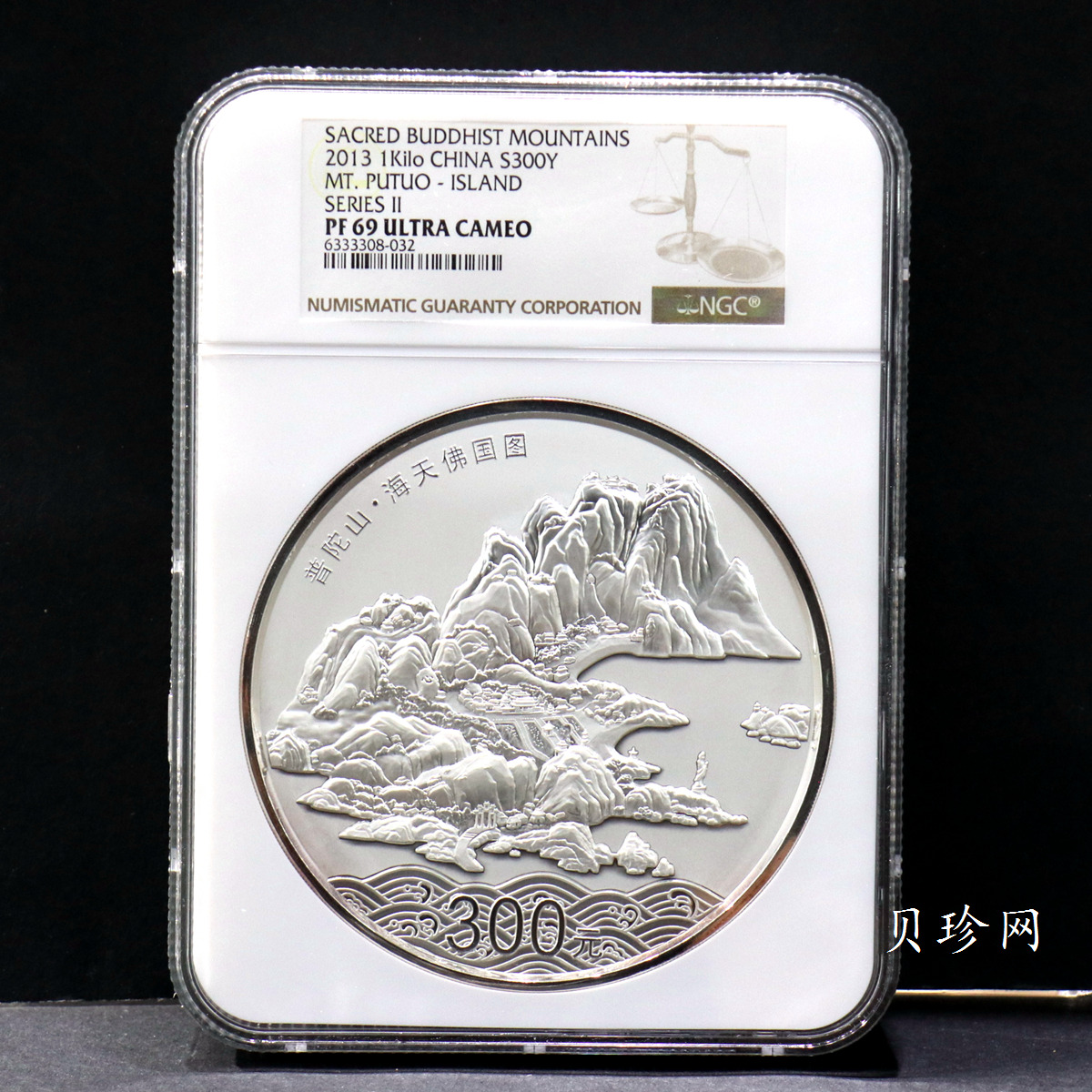 【130404】2013年中国佛教圣地-普陀山 海天佛国1公斤精制银币
