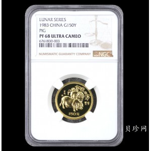 【830201】1983中国癸亥（猪）年-双猪图8克精制金币