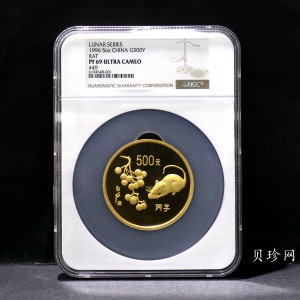 【960603】1996中国丙子（鼠）年金纪念币5盎司精制金币