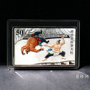 【111606】2011年中国古典文学名著《水浒传》第（3）组-燕青智扑擎天柱5盎司长方形精制彩银币