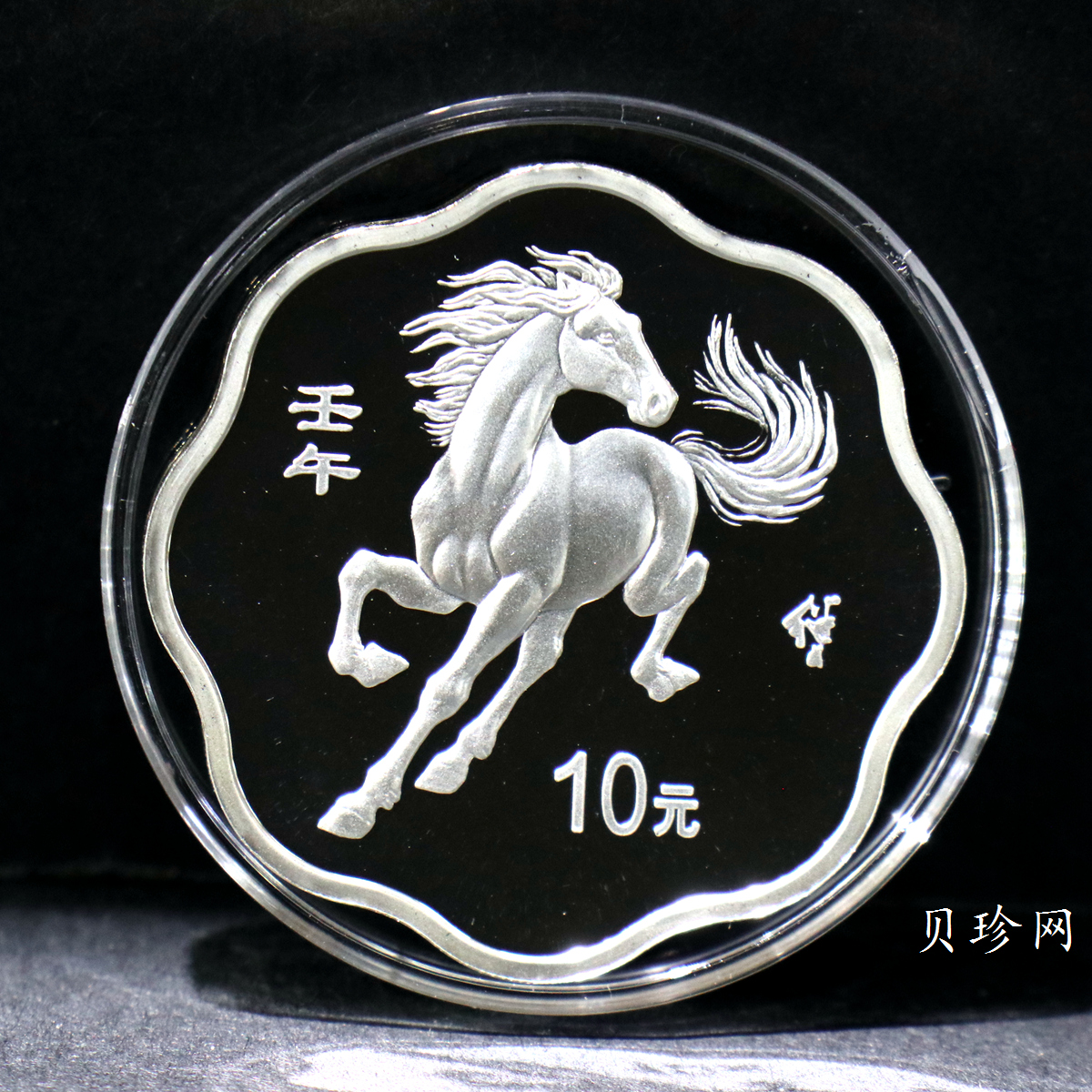 【020310】2002中国壬午（马）年金银纪念币-奔马图1盎司梅花形精制银币