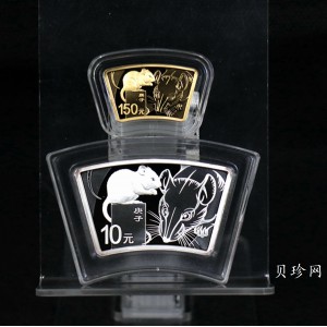 【209010】2020年庚子鼠年生肖扇形金银币2枚一套