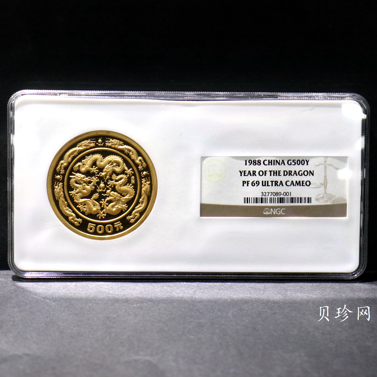 【880202】1988中国戊辰（龙）年生肖金5盎司精制金币