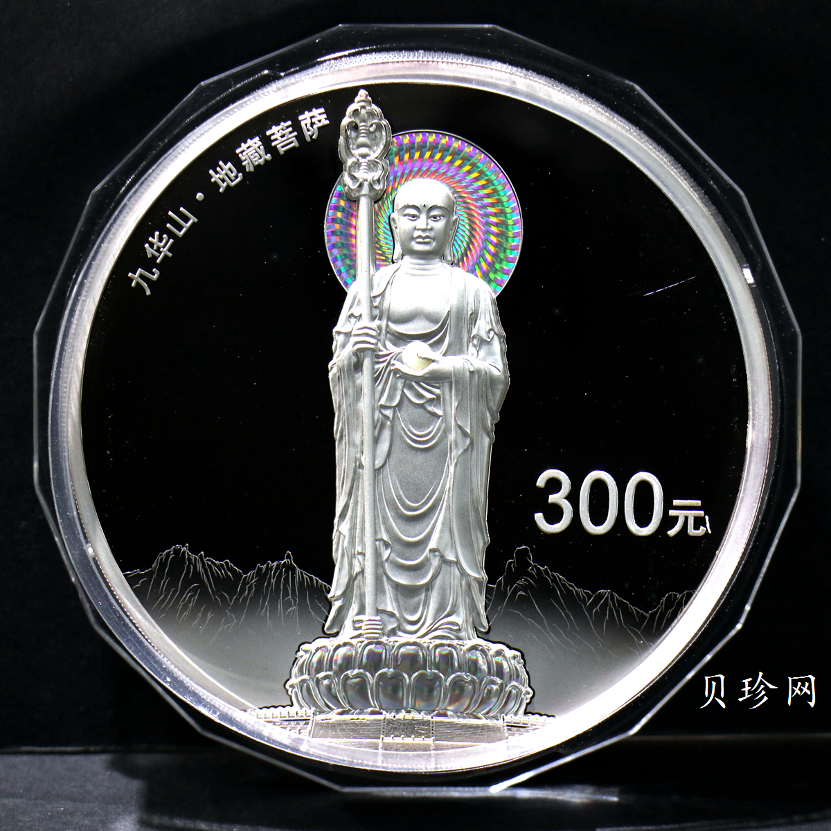 【150504】2015年中国佛教圣地（九华山）1公斤精制银币