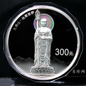 【150504】2015年中国佛教圣地（九华山）1公斤精制银币