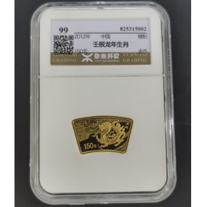 【111505】2012年壬辰龙年生肖1/3盎司精制扇形金币