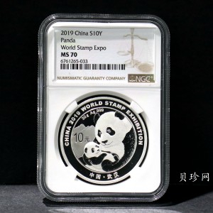 【199911】2019年中国集邮展中国武汉熊猫加字30克银币