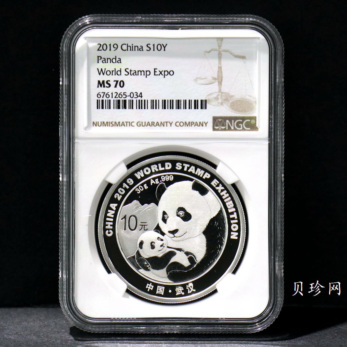 【199911】2019年中国集邮展中国武汉熊猫加字30克银币