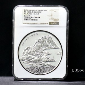 【130404】2013年中国佛教圣地-普陀山 海天佛国1公斤精制银币