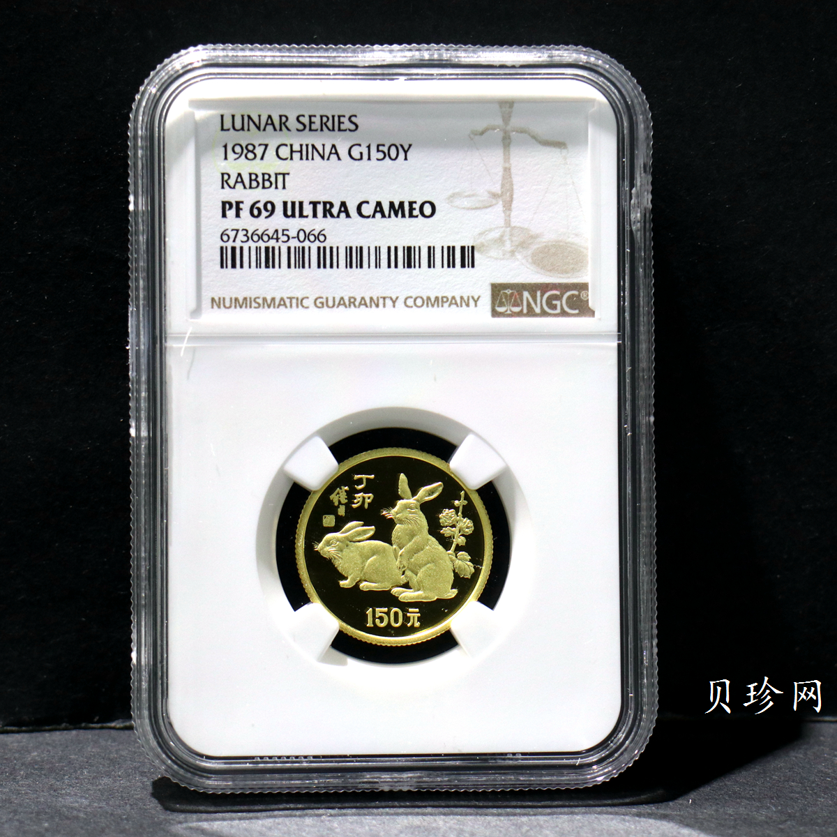 【870301】1987中国丁卯（兔）年-双兔图8克精制金币