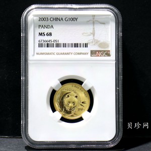 【030103】2003年熊猫1/4盎司普制金币