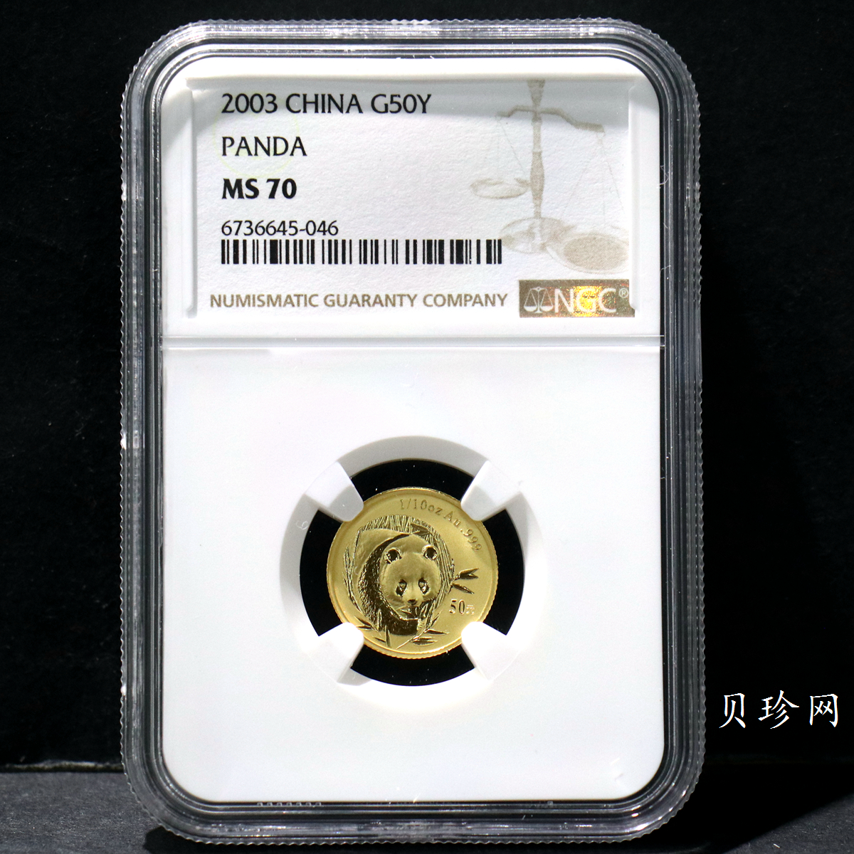 【032222】2003年熊猫1/10盎司普制金币