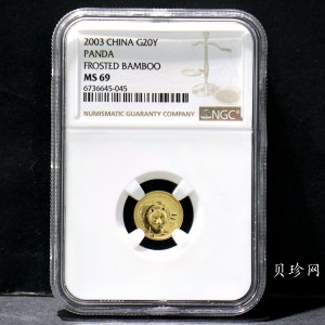 【030303】2003年熊猫1/20盎司普制金币