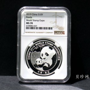 【199911】2019年中国集邮展中国武汉熊猫加字30克银币
