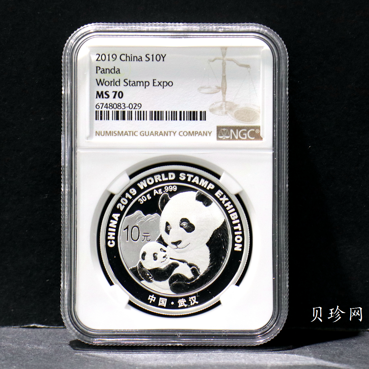 【199911】2019年中国集邮展中国武汉熊猫加字30克银币