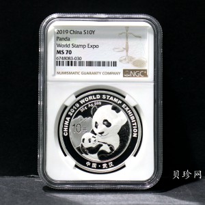 【199911】2019年中国集邮展中国武汉熊猫加字30克银币