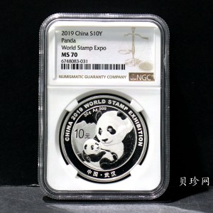 【199911】2019年中国集邮展中国武汉熊猫加字30克银币