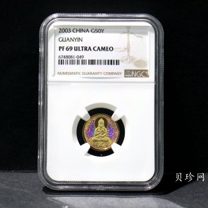【031001】2003年观音纪念币-观音像1/10盎司圆形幻彩精制金币
