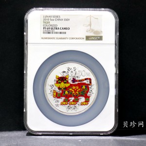 【090812】2010年庚寅虎年生肖5盎司精制彩银币