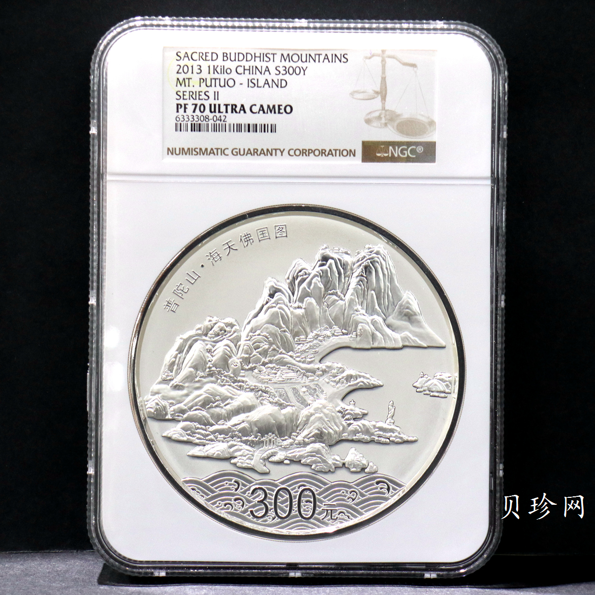 【130404】2013年中国佛教圣地-普陀山 海天佛国1公斤精制银币