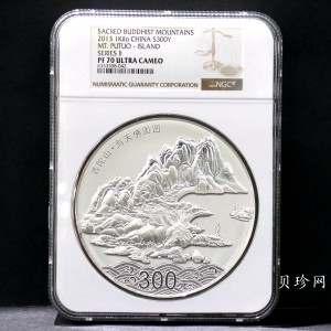 【130404】2013年中国佛教圣地-普陀山 海天佛国1公斤精制银币