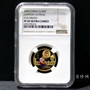 【040301】2004年中国民俗——元宵节金纪念币1/3盎司彩色精制金币