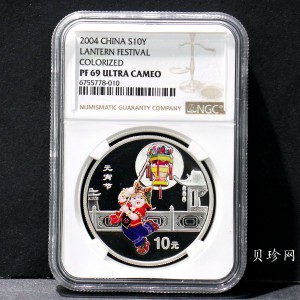 【040302】2004年中国民俗——元宵节银纪念币1盎司彩色精制银币