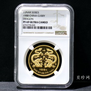 【880203】1988中国戊辰（龙）年生肖1盎司精制金币