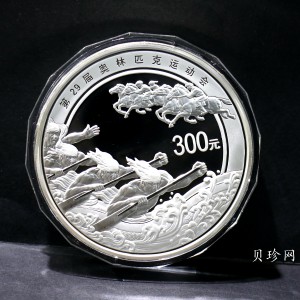 【070401】2008年第29届奥林匹克运动会第（2）组1公斤精制银币