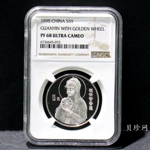 【950913】1995年观音-金轮观音1/2盎司精制银币