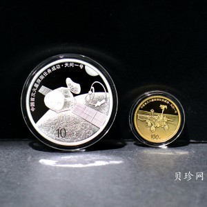 【219210】2021年中国首次火星探测任务成功金银币两枚一套
